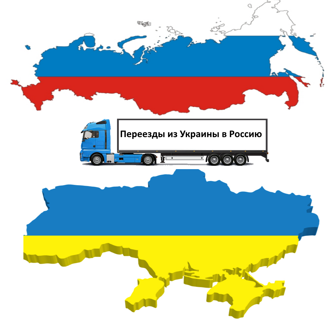 Как переехать в украину. Переезд из Украины в Россию. Украина – это Россия. Переезжай в Россию. Карта Украины.